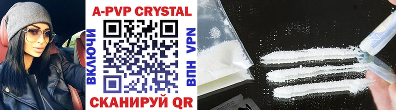 A-PVP кристаллы  ссылка на мегу онион  Туринск 