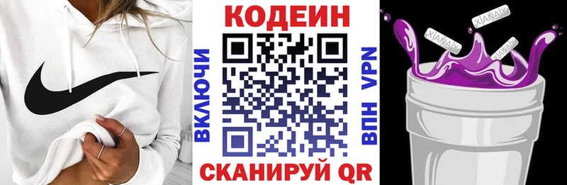 сколько стоит  Туринск  Codein напиток Lean (лин) 
