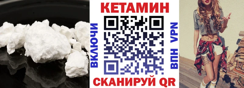 КЕТАМИН ketamine Туринск