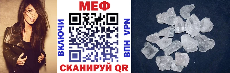 Мефедрон кристаллы где найти наркотики Туринск